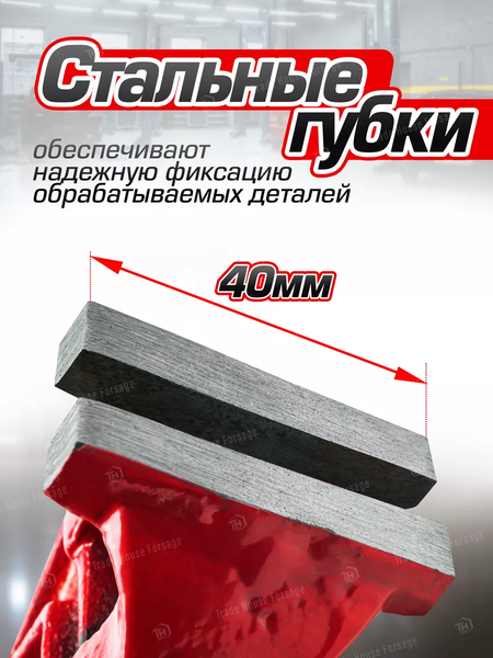 Изображение товара Тиски Forsage F-32940 (26822)