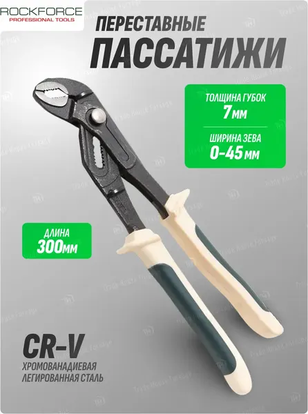 Изображение товара Клещи переставные RockForce RF-613300J