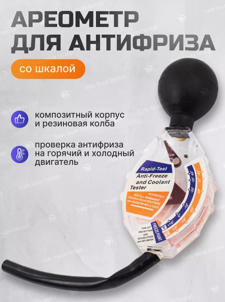 Изображение товара Ареометр RockForce RF-9G4001 (26928)