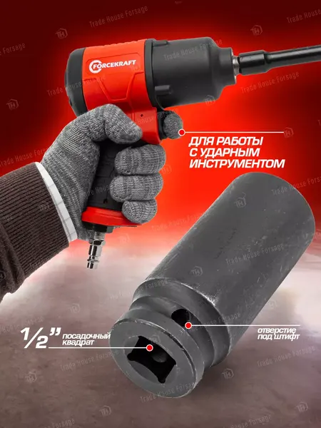 Изображение товара Головка слесарная ForceKraft FK-4458524 (27039)