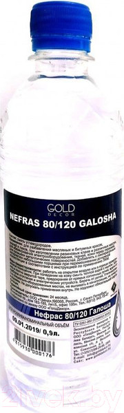 Изображение товара Растворитель GoldDecor Нефрас ПЭТ (0.9л)