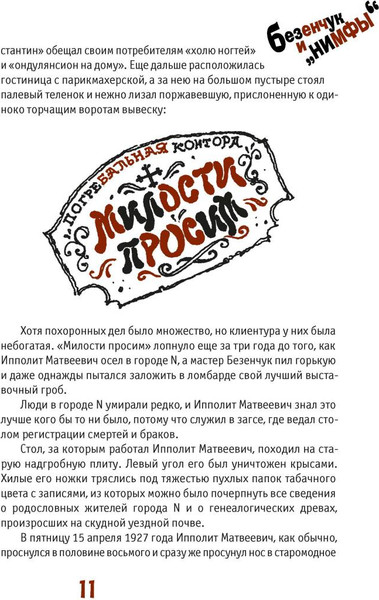 Изображение товара Книга Рипол Классик Двенадцать стульев  (Ильф Илья, Петров Евгений)