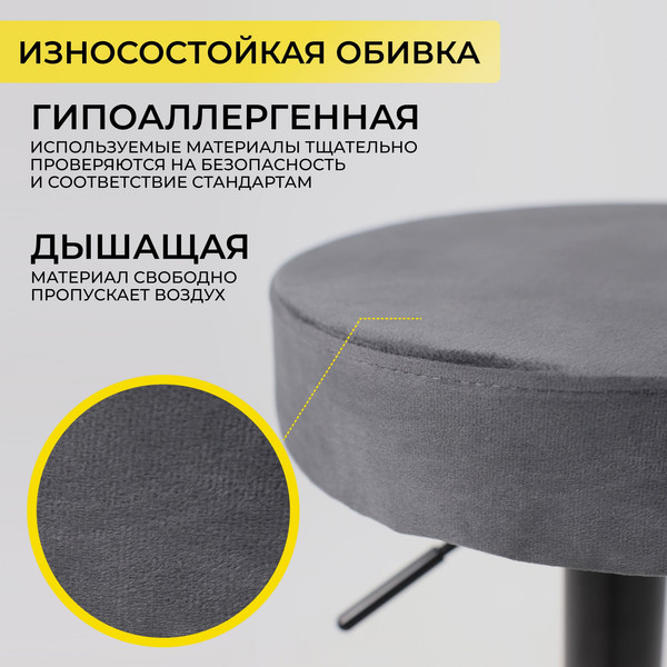 Изображение товара Табурет барный AksHome Lemma (серый велюр/черный)