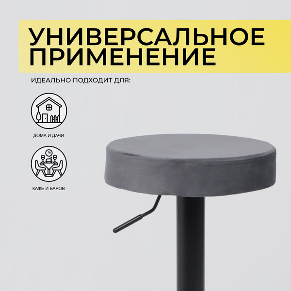 Изображение товара Табурет барный AksHome Lemma (серый велюр/черный)