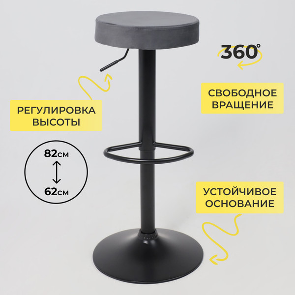 Изображение товара Табурет барный AksHome Lemma (серый велюр/черный)