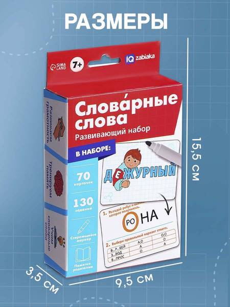 Изображение товара Развивающий игровой набор Zabiaka IQ Словарные слова / 10714162