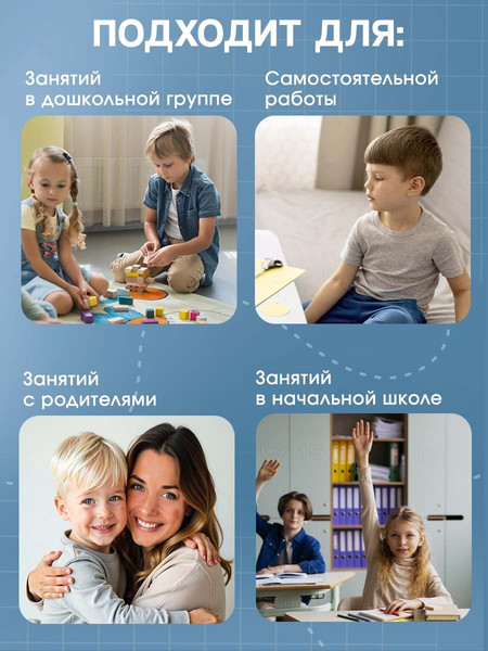 Изображение товара Развивающий игровой набор Zabiaka IQ Словарные слова / 10714162