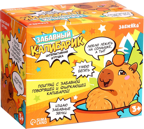 Изображение товара Интерактивная игрушка Zabiaka Забавный капибарик / 10609478