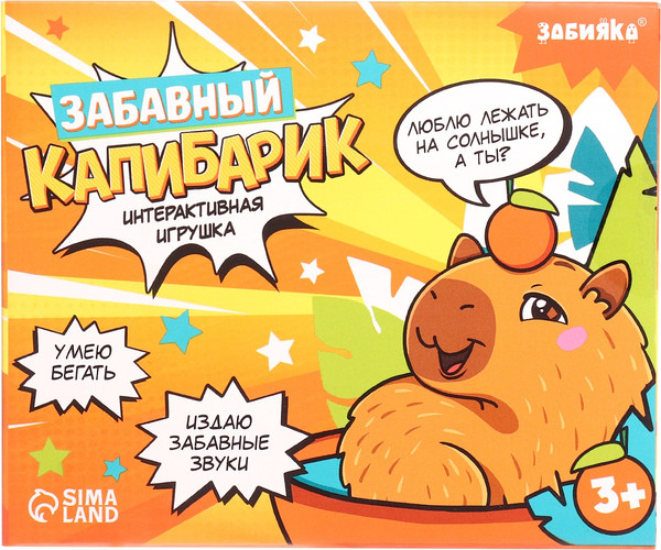Изображение товара Интерактивная игрушка Zabiaka Забавный капибарик / 10609478