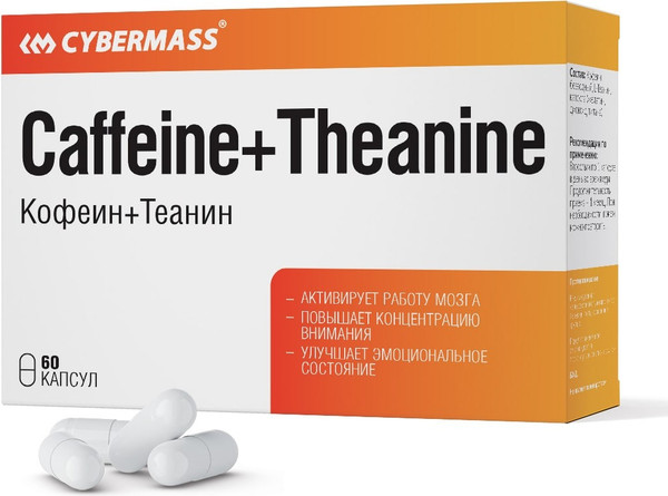 Изображение товара L-теанин CYBERMASS Caffeinе+Theaninе по 500мг (60шт)