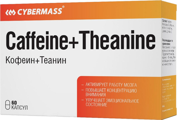 Изображение товара L-теанин CYBERMASS Caffeinе+Theaninе по 500мг (60шт)