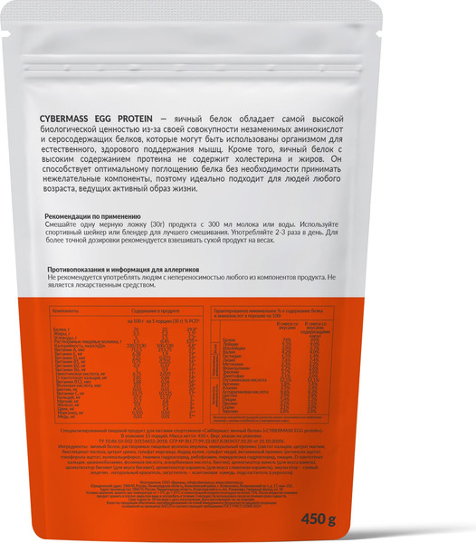 Изображение товара Протеин CYBERMASS Egg (450г, ваниль)