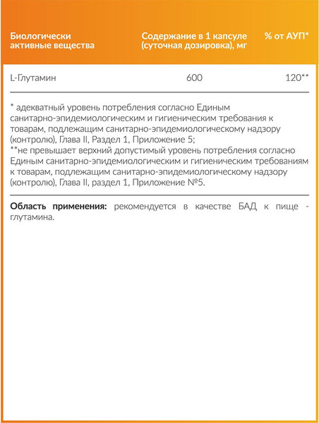 Изображение товара L-глютамин CYBERMASS 700мг (60шт)