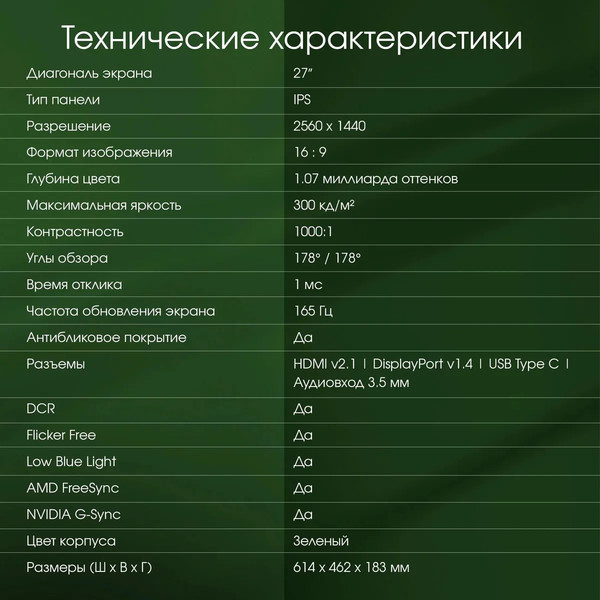 Изображение товара Монитор Digma Pro 27 Art L / DM27SP03 (зеленый)