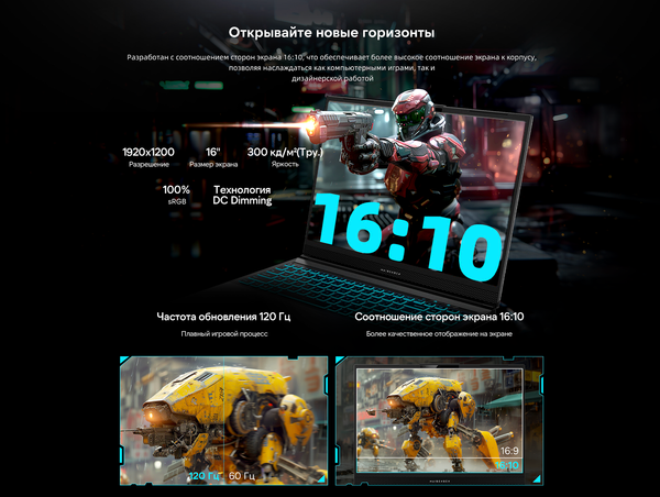 Изображение товара Игровой ноутбук Maibenben X16A-R77445 (X16A-R77445FFSLGRE0)