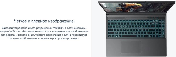 Изображение товара Игровой ноутбук Maibenben X16A-R77445 (X16A-R77445FFSLGRE0)