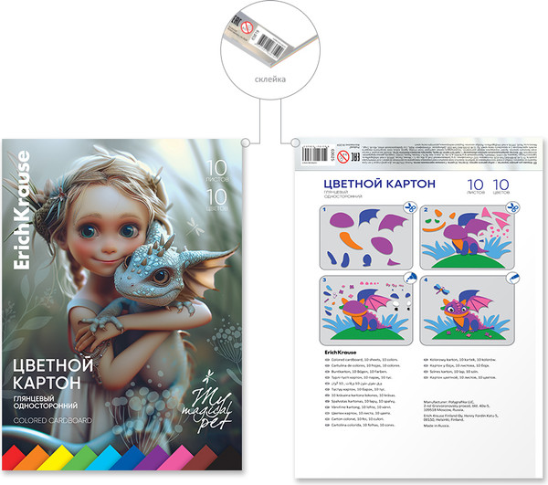 Изображение товара Набор цветного картона Erich Krause Magic Pet / 63625 (10цв)