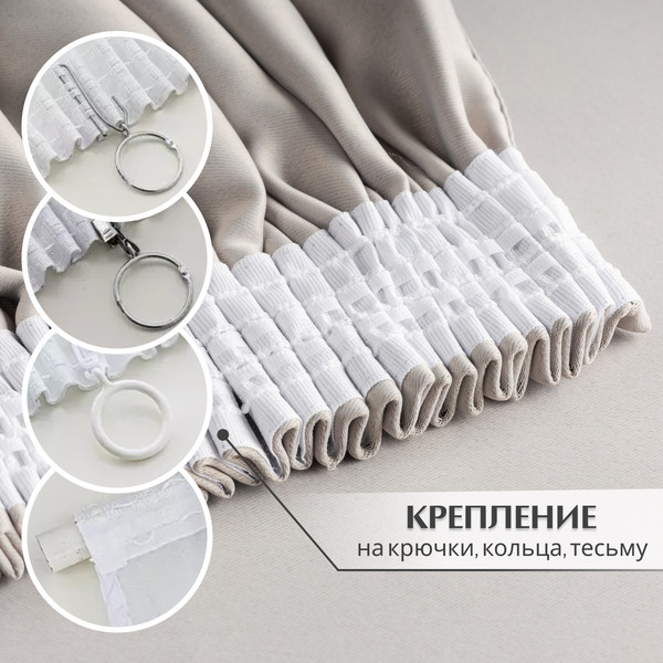 Изображение товара Шторы Mio Tesoro Блэкаут 150x250 (2шт, серый)