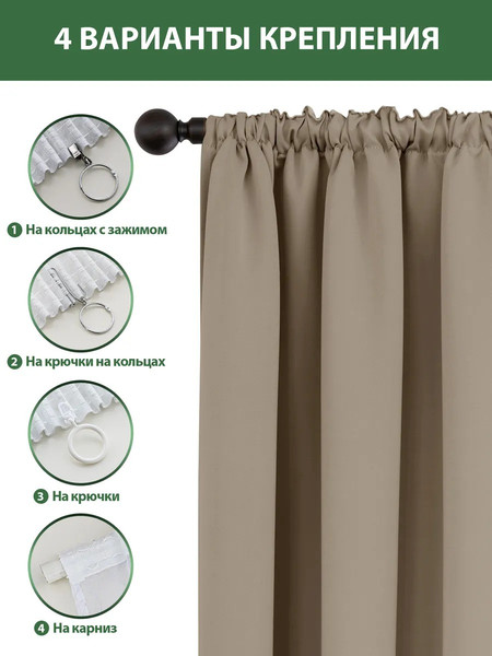 Изображение товара Комплект штор Mio Tesoro Блэкаут 150x260 (2шт, песочный)