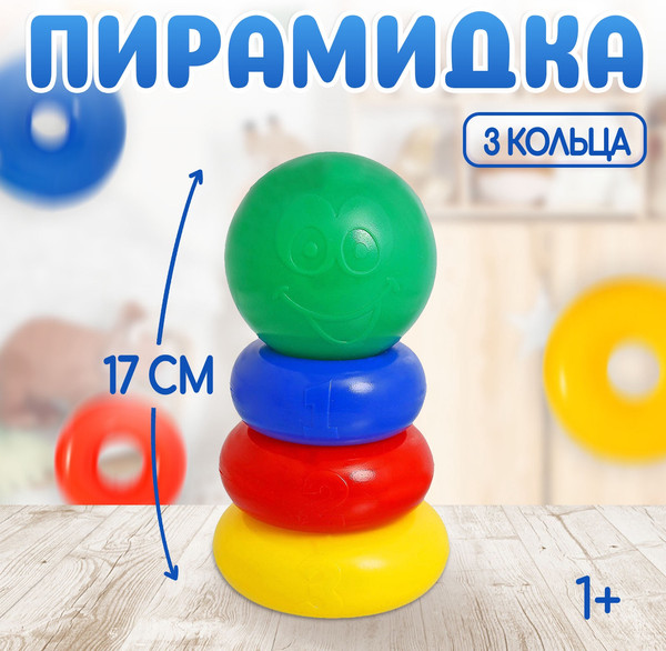 Изображение товара Развивающий игровой набор Соломон Пирамидка / 1182509