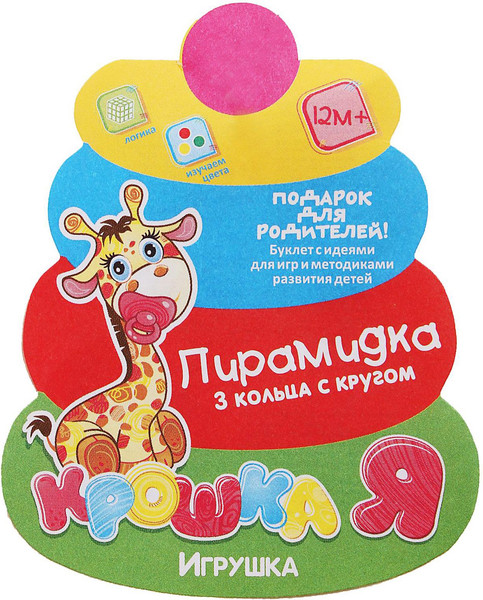 Изображение товара Развивающий игровой набор Соломон Пирамидка / 1182509