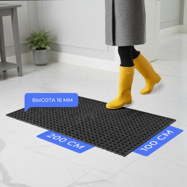 Изображение товара Коврик грязезащитный Sundays Home Ячейка 100x200x1.6см / 93682 (черный)