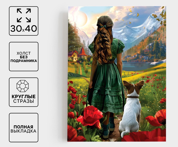 Изображение товара Набор алмазной вышивки Школа талантов Изумрудная фантазия / 10656196
