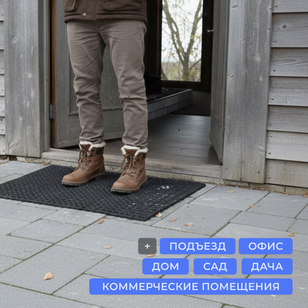 Изображение товара Коврик грязезащитный Sundays Home Ячейка 100x150x1.6см / 92246 (черный)