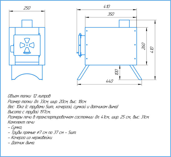 Изображение товара Печь походная СИБТЕРМО Сибирка / 00410203 (малая, нержавеющая сталь)