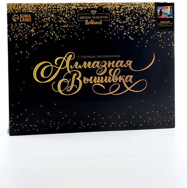 Изображение товара Набор алмазной вышивки Школа талантов Водопады / 10656188