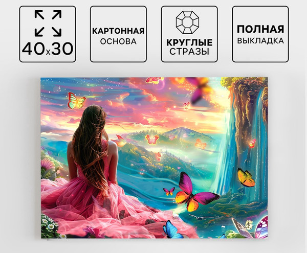 Изображение товара Набор алмазной вышивки Школа талантов Водопады / 10656188