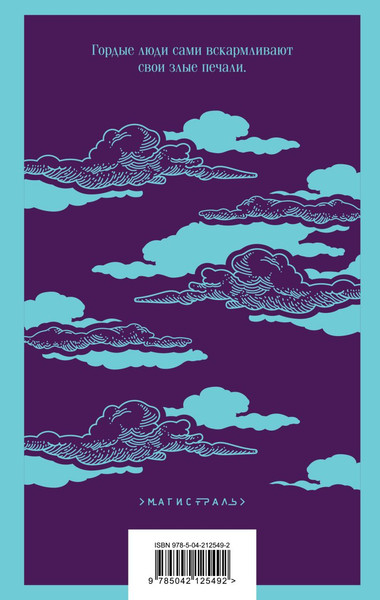 Изображение товара Книга Эксмо Грозовой перевал, мягкая обложка (Бронте Эмили)