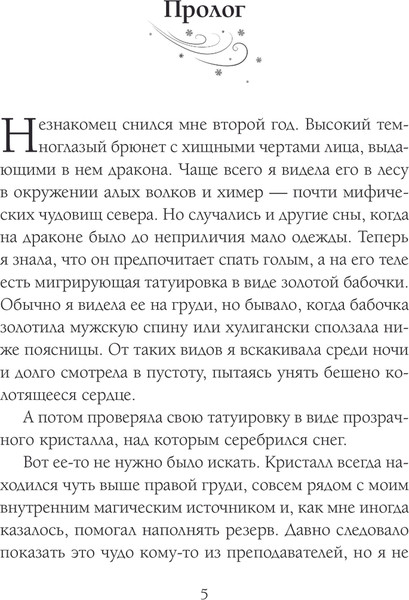 Изображение товара Книга Эксмо Право брачной клятвы, твердая обложка (Алфеева Лина)