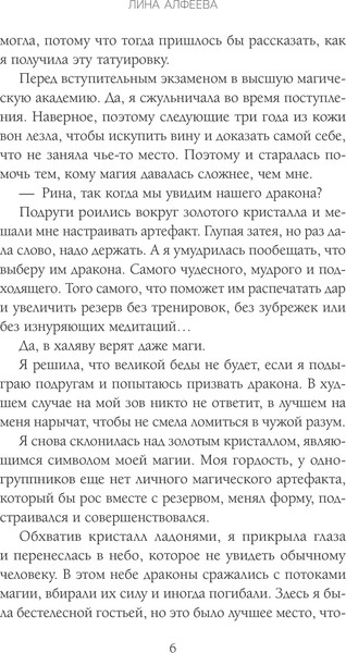 Изображение товара Книга Эксмо Право брачной клятвы, твердая обложка (Алфеева Лина)