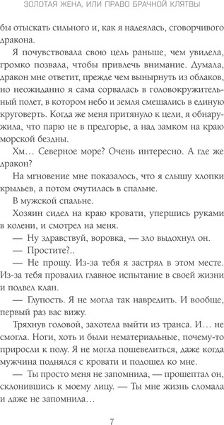 Изображение товара Книга Эксмо Право брачной клятвы, твердая обложка (Алфеева Лина)