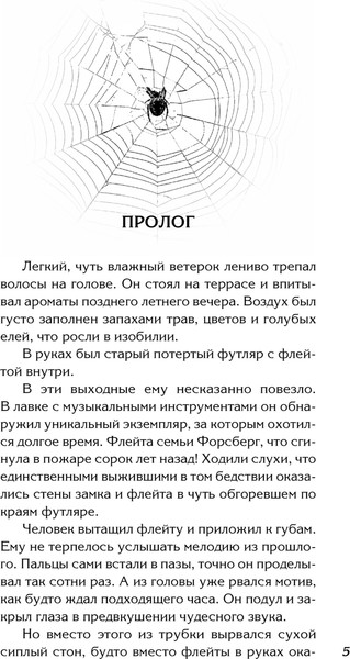 Изображение товара Книга Эксмо Безмолвные лица, твердая обложка (Ковальски Дмитрий)