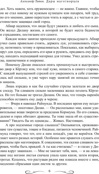 Изображение товара Книга Бомбора Дары маготворцев, твердая обложка (Титов Александр)