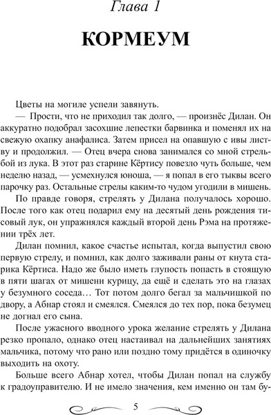 Изображение товара Книга Бомбора Дары маготворцев, твердая обложка (Титов Александр)