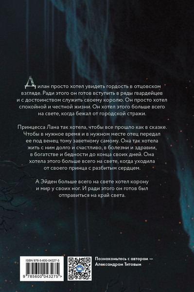 Изображение товара Книга Бомбора Дары маготворцев, твердая обложка (Титов Александр)