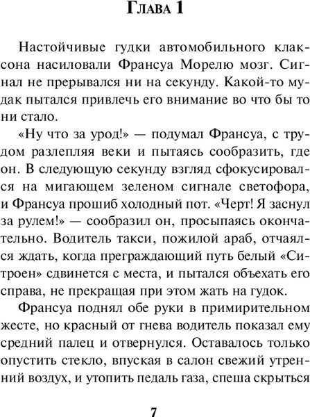 Изображение товара Книга Эксмо Ключ к убийству, твердая обложка (Урса Алекс)