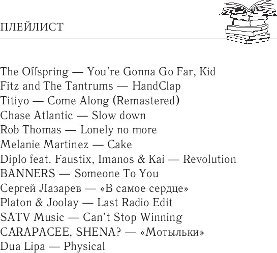 Изображение товара Книга Эксмо Репетитор для оторвы, твердая обложка (Оайдер Юлия)