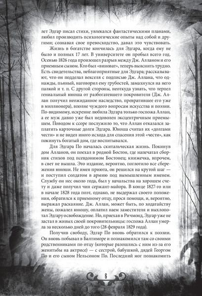 Изображение товара Книга Алгоритм Падение дома Ашеров. Страшные истории о тайнах и воображении (Аллан По Эдгар, твердая обложка)