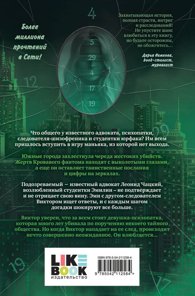 Изображение товара Книга Like Book Укротить дьявола, твердая обложка (Баунт Софи)