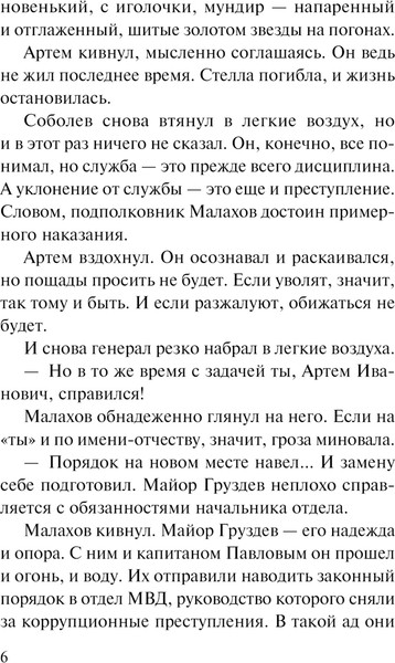 Изображение товара Книга Эксмо Варяги. Соленый волк, мягкая обложка (Колычев Владимир)