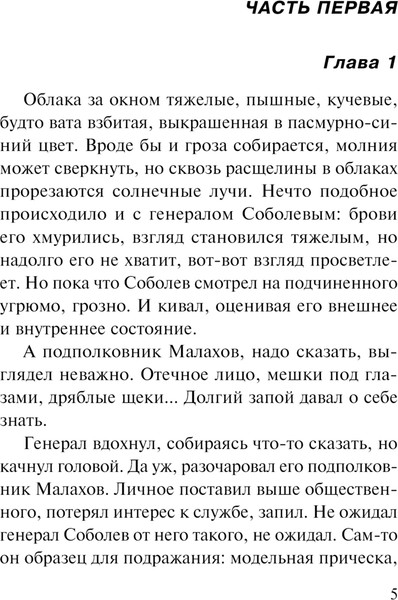 Изображение товара Книга Эксмо Варяги. Соленый волк, мягкая обложка (Колычев Владимир)