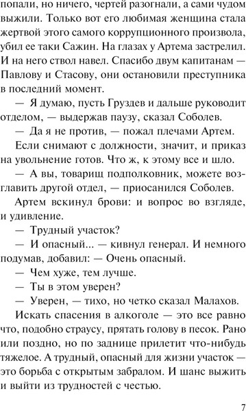 Изображение товара Книга Эксмо Варяги. Соленый волк, мягкая обложка (Колычев Владимир)