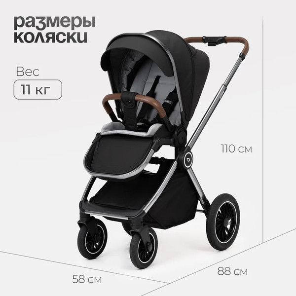 Изображение товара Детская универсальная коляска Tomix Adele 3 в 1 / S760/3 (черный)