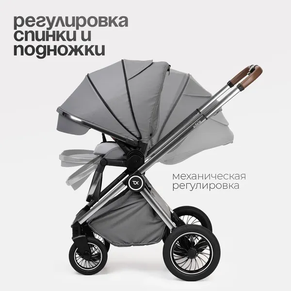 Изображение товара Детская универсальная коляска Tomix Adele 3 в 1 / S760/3 (серый)