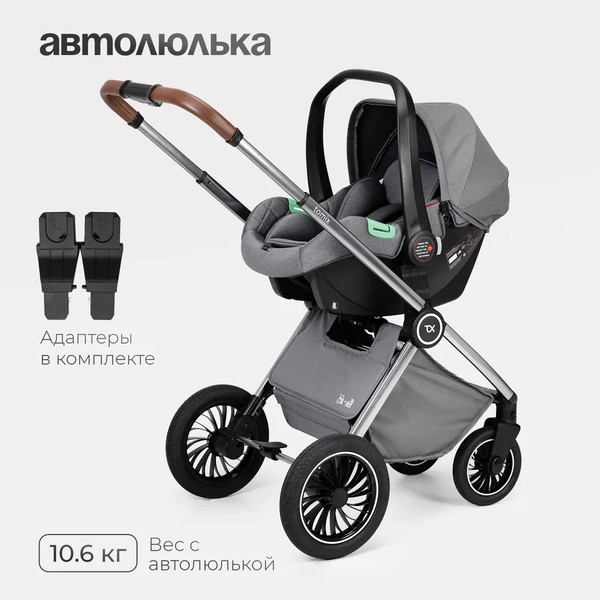 Изображение товара Детская универсальная коляска Tomix Adele 3 в 1 / S760/3 (серый)