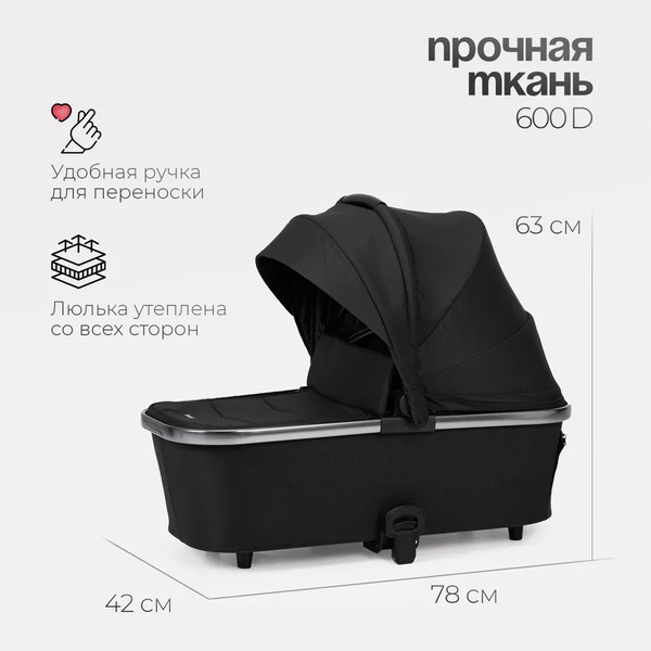 Изображение товара Детская универсальная коляска Tomix Adele 2 в 1 / S760/2 (черный)